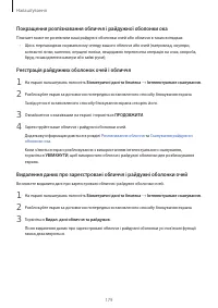 Страница 179