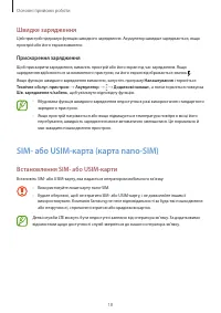 Страница 18
