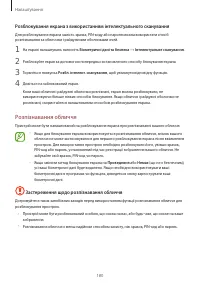 Страница 180