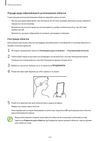 Страница 181