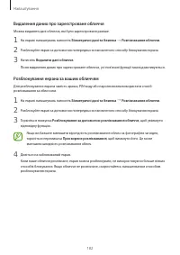 Страница 182