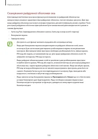 Страница 183