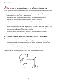 Страница 184