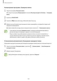 Страница 192