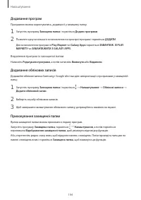 Страница 194