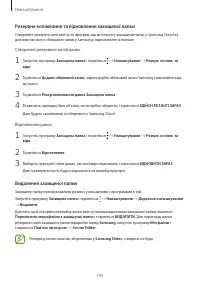 Страница 195