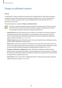 Страница 196