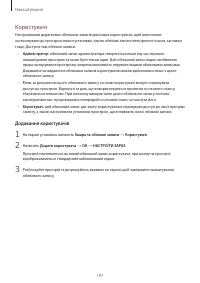 Страница 197