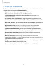 Страница 199