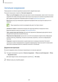 Страница 200