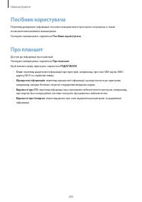 Страница 202