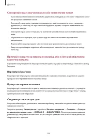 Страница 204