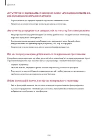 Страница 206