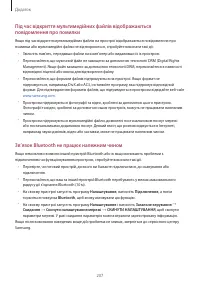 Страница 207