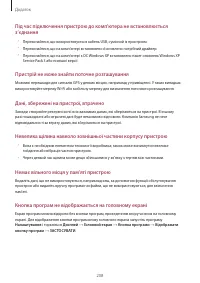 Страница 208