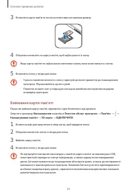 Страница 23