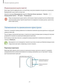 Страница 24