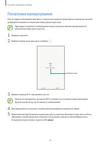 Страница 25
