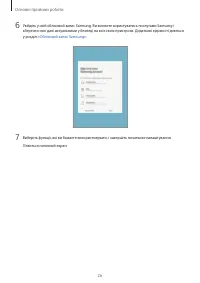 Страница 26