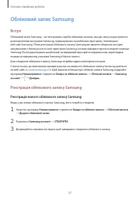 Страница 27