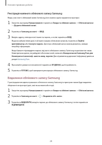 Страница 28
