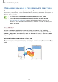 Страница 29
