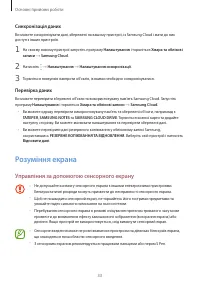 Страница 33