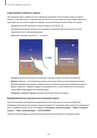 Страница 40