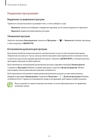 Страница 51