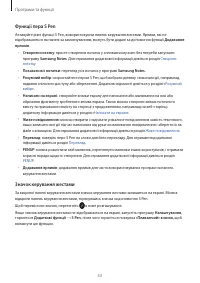 Страница 53