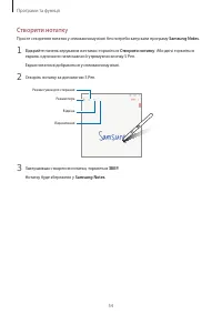 Страница 54