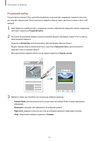 Страница 55