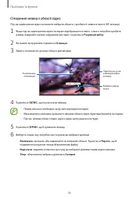 Страница 56