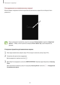 Страница 62