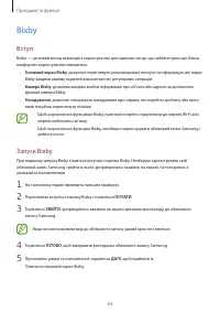 Страница 63