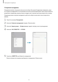Страница 71