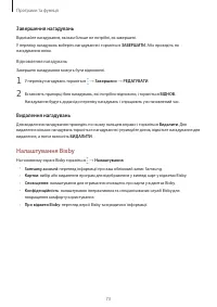 Страница 73