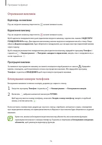 Страница 76