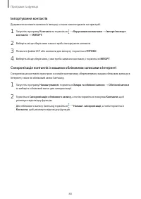 Страница 80