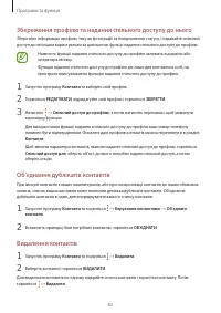 Страница 82