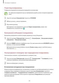 Страница 84
