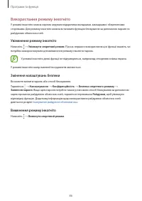 Страница 86