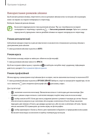 Страница 93