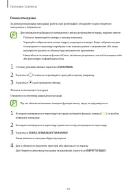 Страница 94