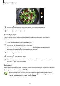 Страница 96