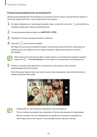Страница 99