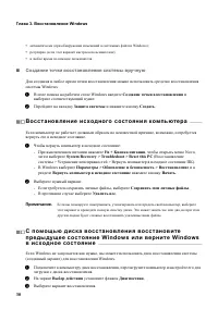 Страница 34