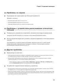 Страница 39