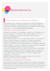 Страница 21