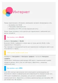 Страница 9